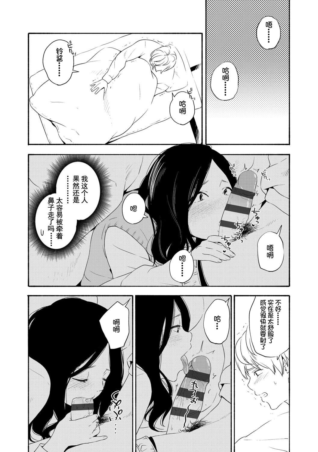 [きいろいたまご]思春期のエロス-思春期的色欲[DL版][中国翻訳][きいろいたまご]思春期のエロス-思春期的色欲[DL版][中国翻訳]