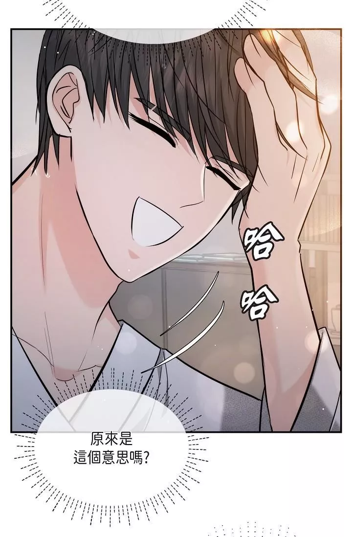 可疑的代表第22話-我喜歡妳，美京