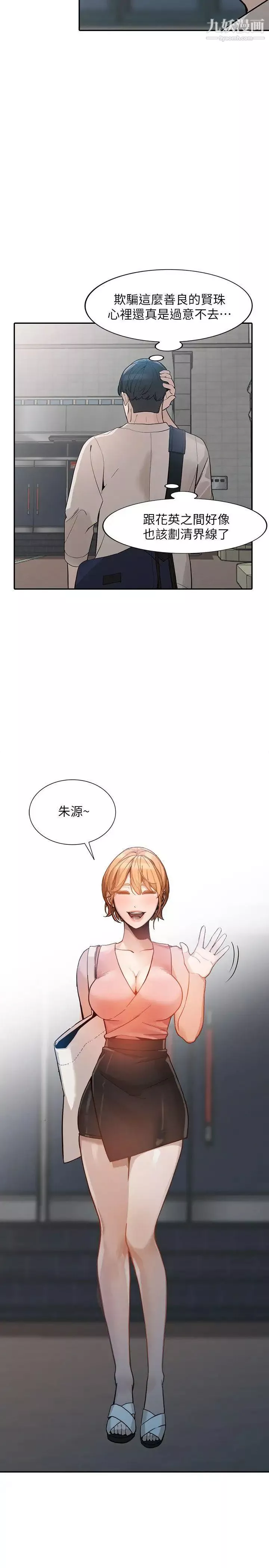 人妻姊姊第29話-讓我爽個徹底