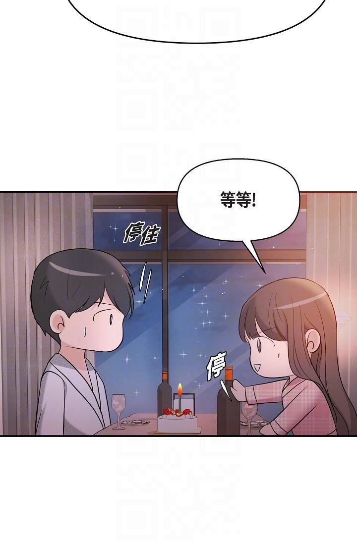 可疑的代表第22話-我喜歡妳,美京