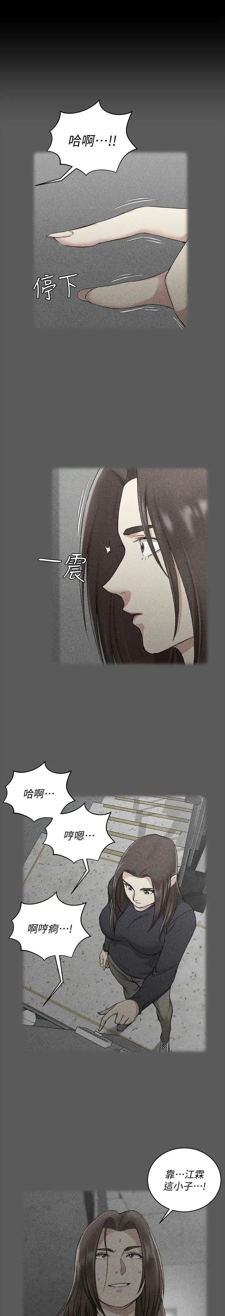 迎新小套房第59话-那女人为什么这么嚣张?