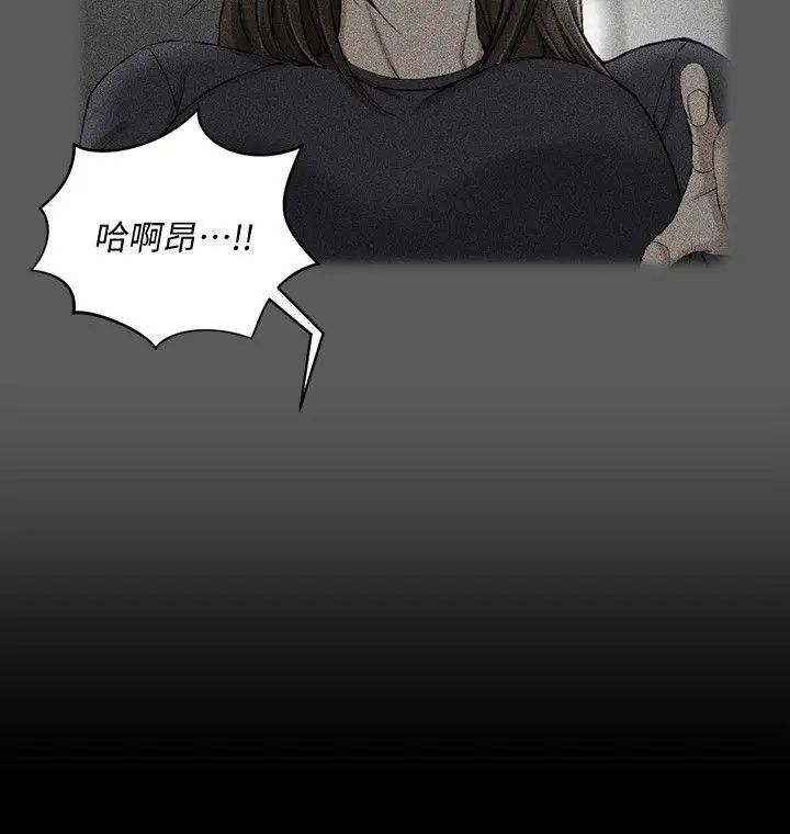 迎新小套房第59话-那女人为什么这么嚣张?