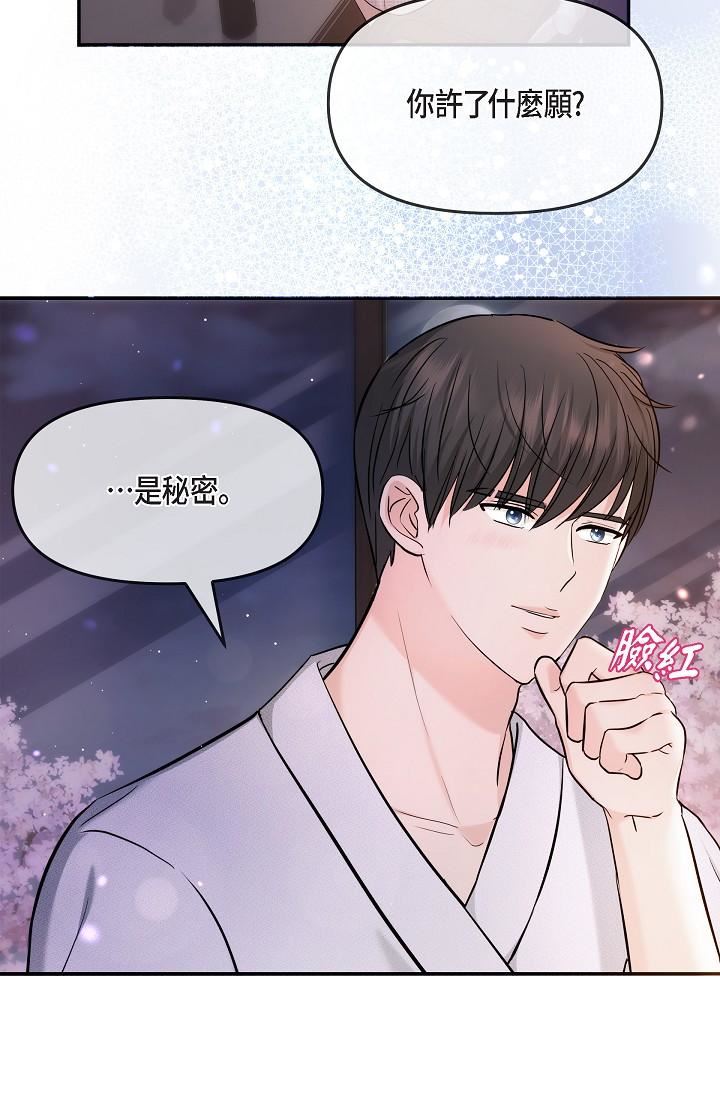 可疑的代表第22话-我喜欢妳，美京