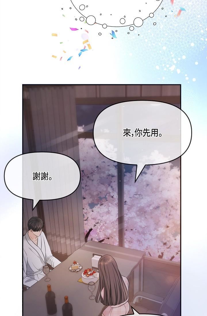 可疑的代表第22話-我喜歡妳,美京