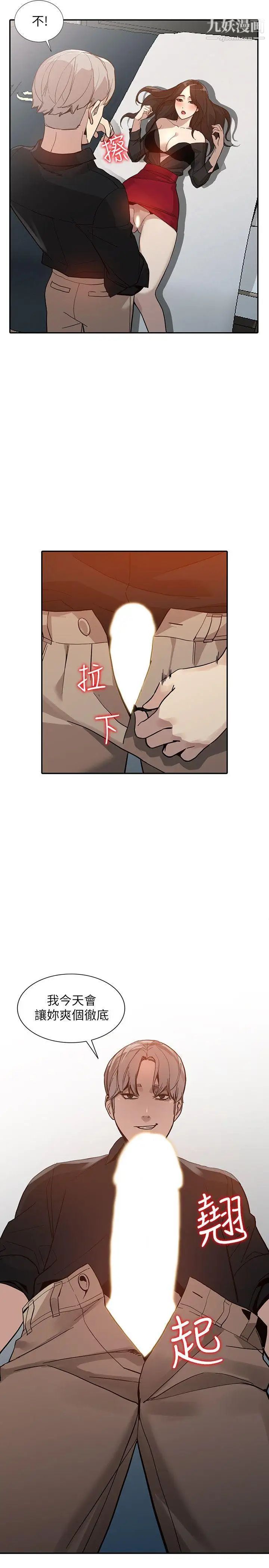 人妻姊姊第30話-我等的就是這一刻