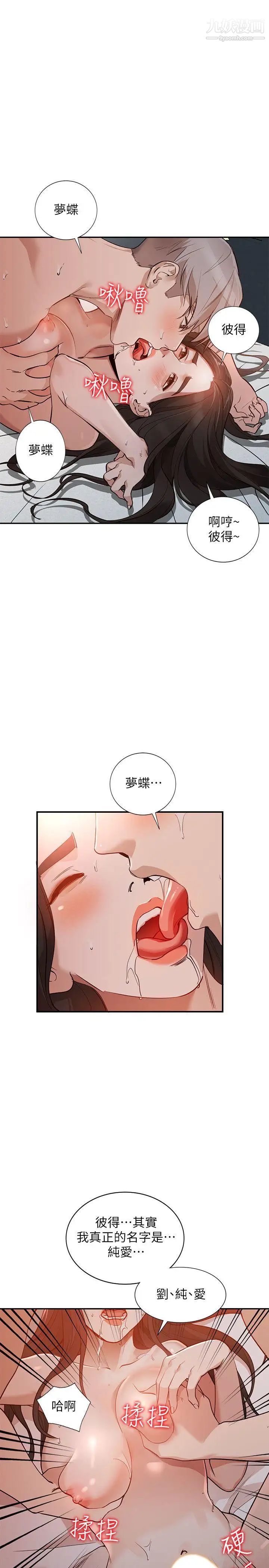 人妻姊姊第30話-我等的就是這一刻