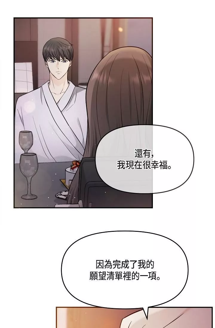 可疑的代表第22話-我喜歡妳，美京