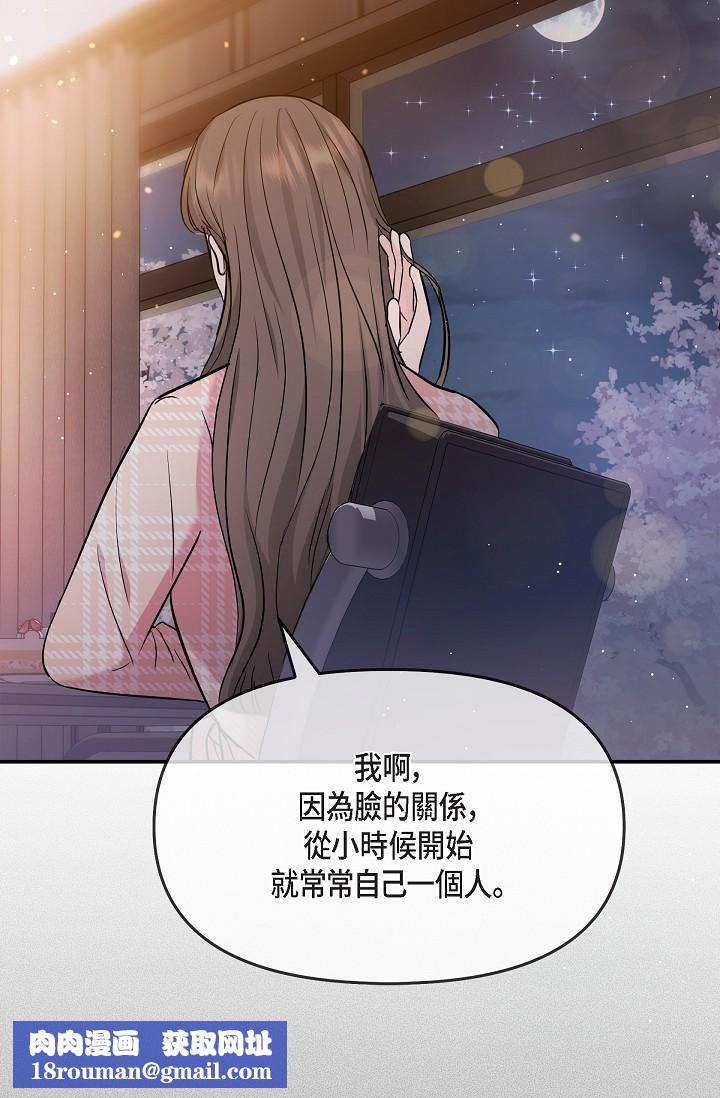 可疑的代表第22话-我喜欢妳，美京