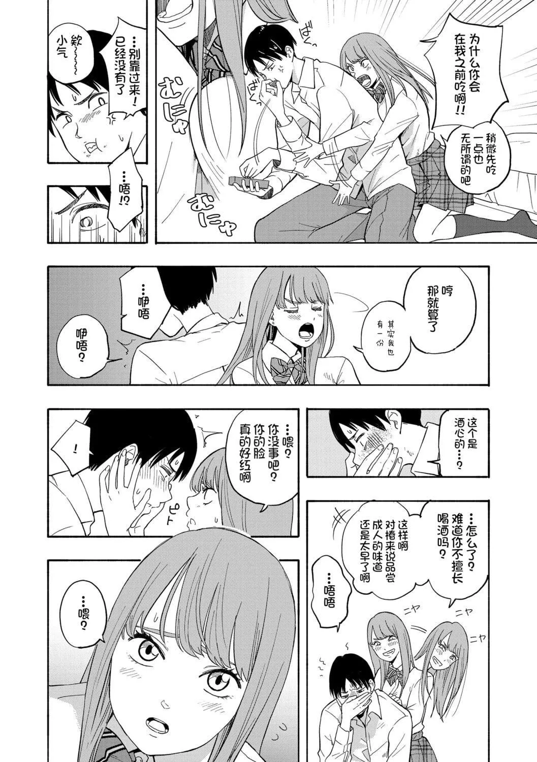 [きいろいたまご]思春期のエロス-思春期的色欲[DL版][中國翻訳][きいろいたまご]思春期のエロス-思春期的色欲[DL版][中國翻訳]