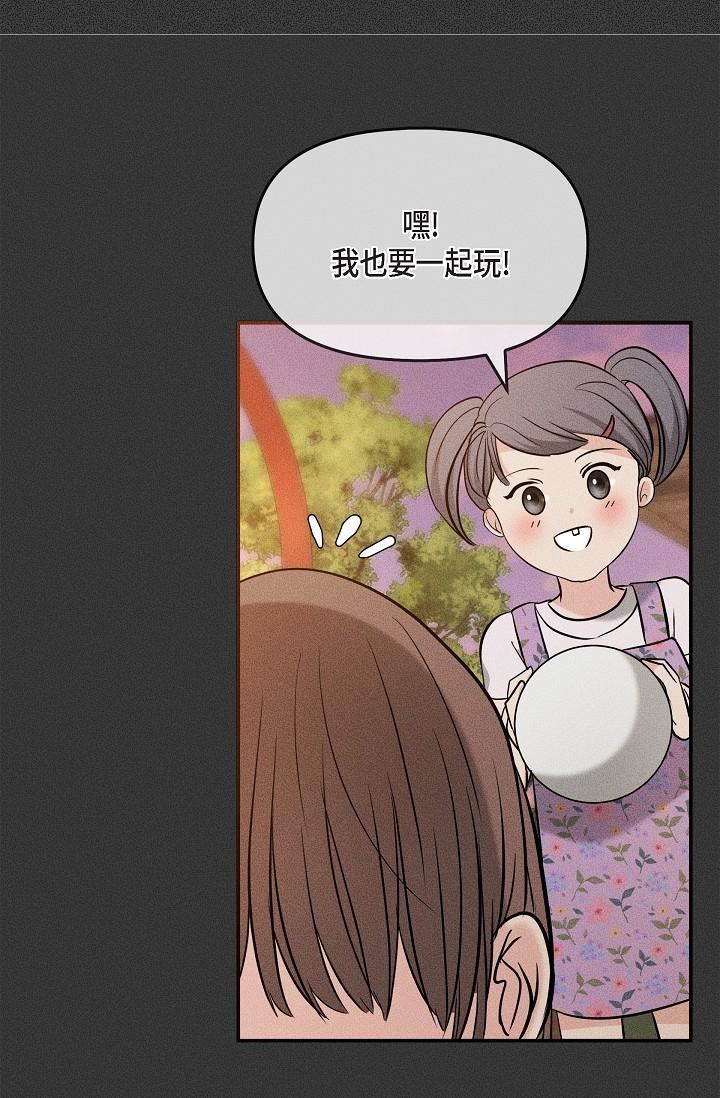 可疑的代表第22话-我喜欢妳，美京