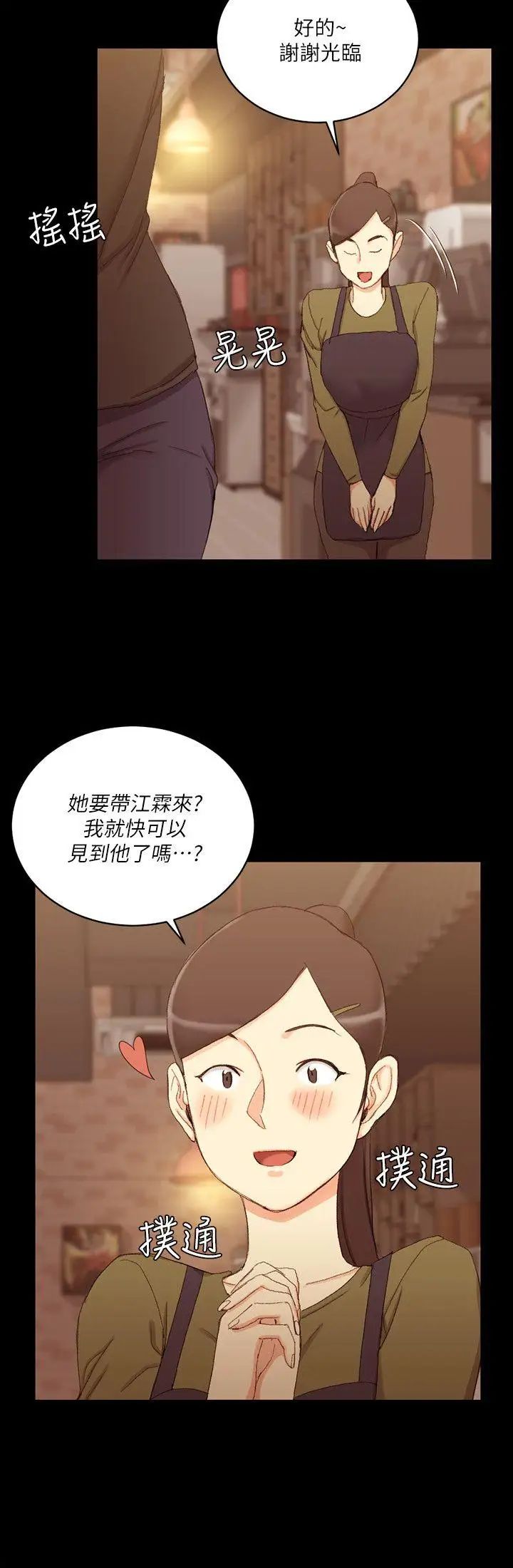 迎新小套房第59话-那女人为什么这么嚣张?