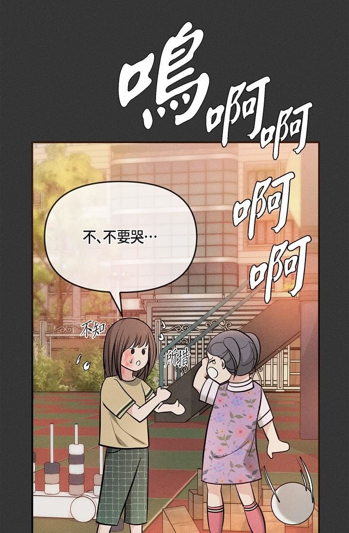可疑的代表第22話-我喜歡妳,美京