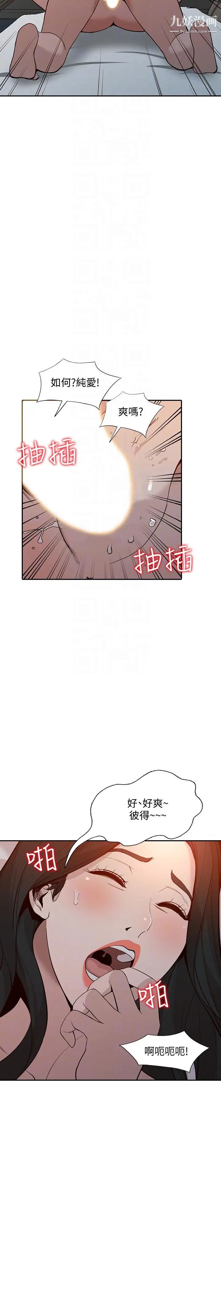人妻姊姊第30話-我等的就是這一刻