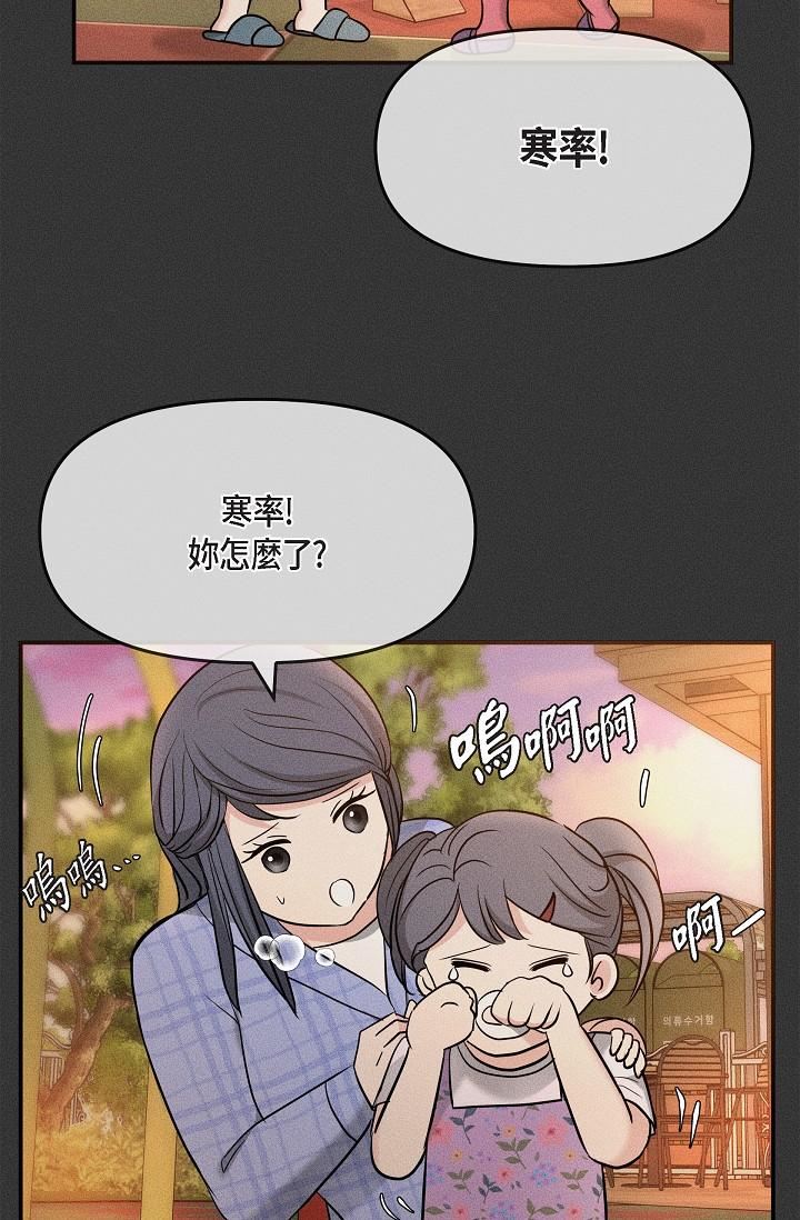 可疑的代表第22話-我喜歡妳,美京