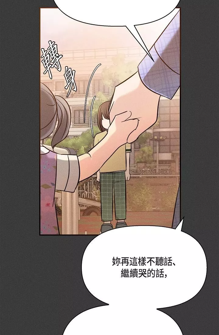 可疑的代表第22話-我喜歡妳，美京