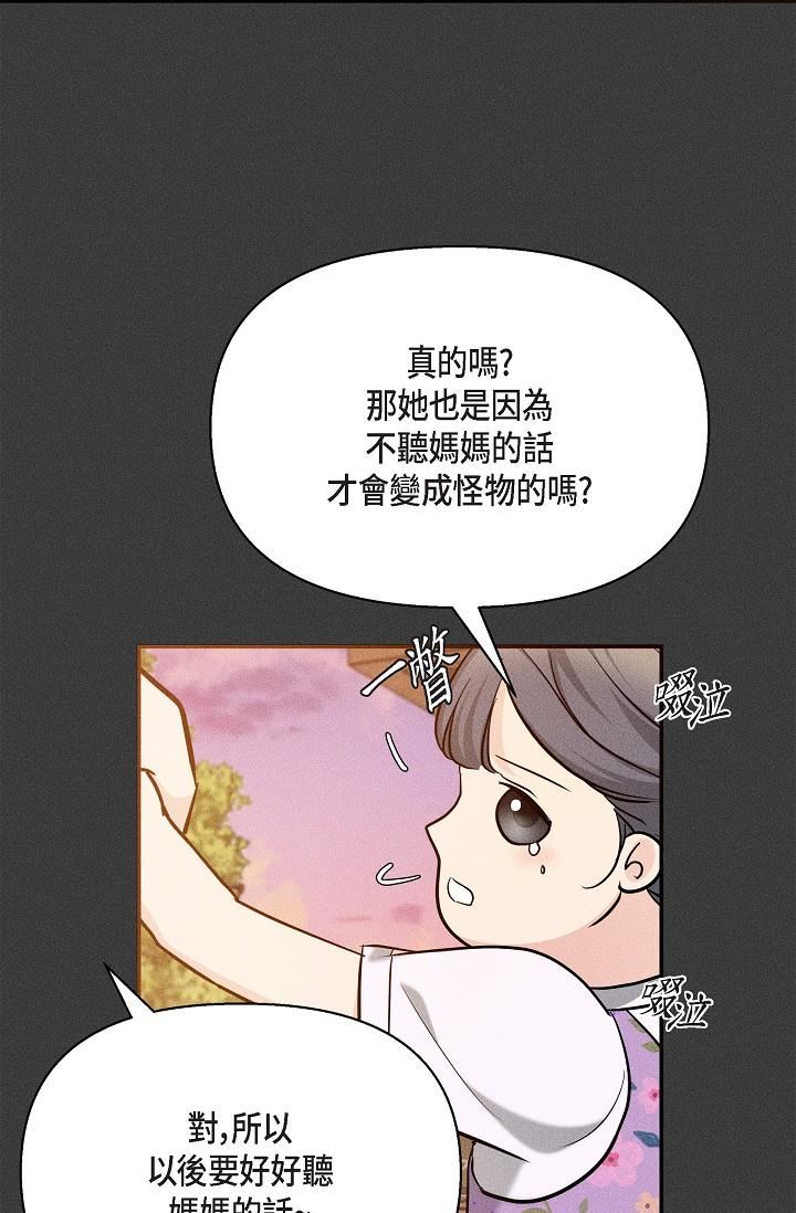 可疑的代表第22話-我喜歡妳,美京