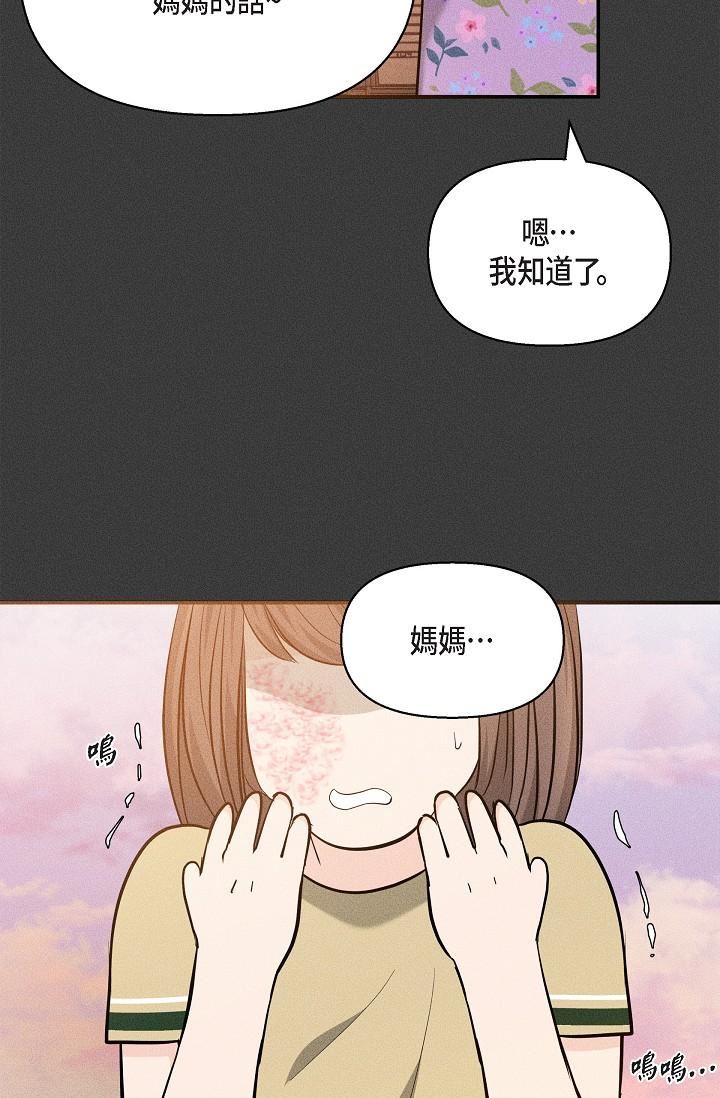 可疑的代表第22話-我喜歡妳,美京