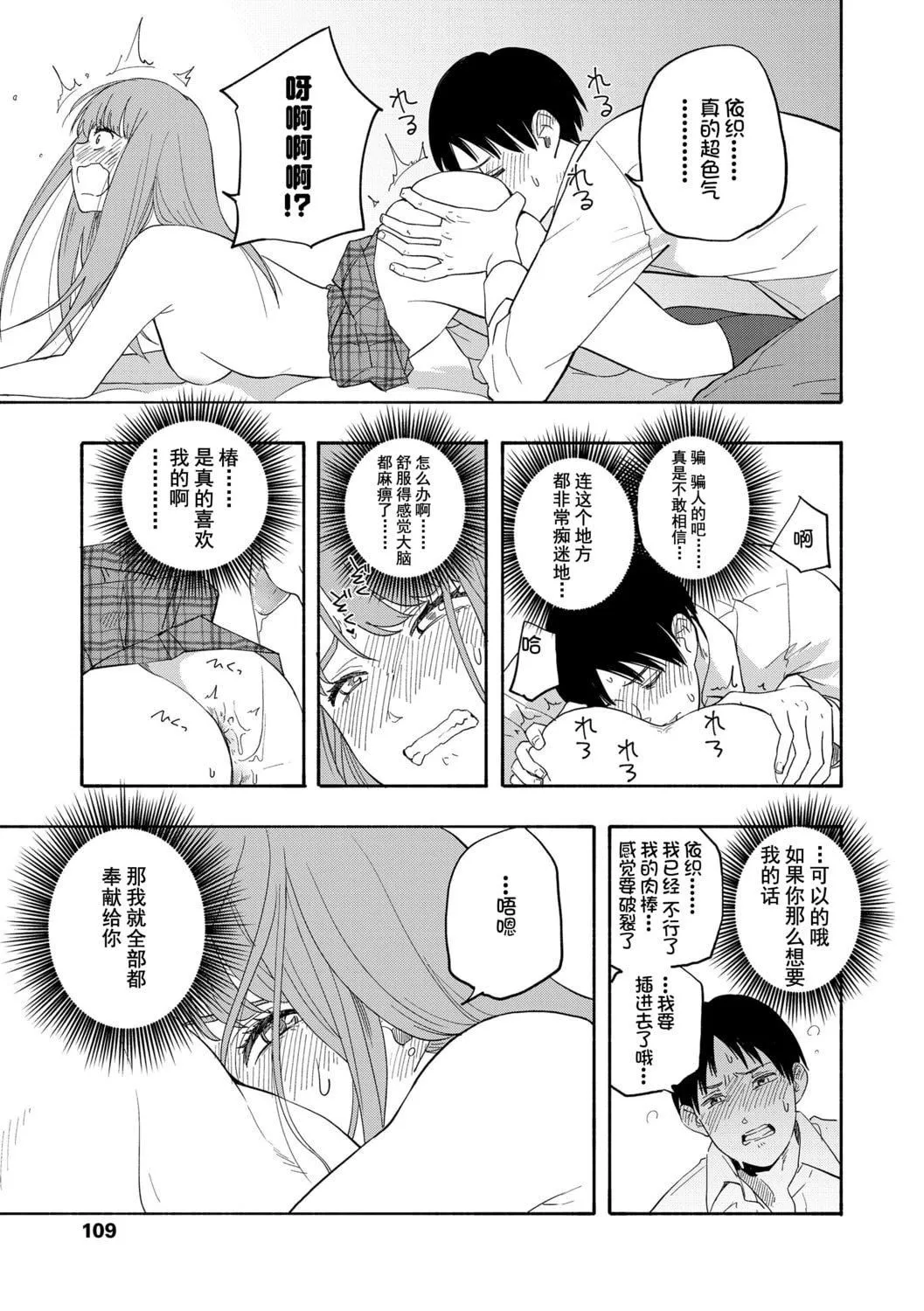 [きいろいたまご]思春期のエロス-思春期的色欲[DL版][中國翻訳][きいろいたまご]思春期のエロス-思春期的色欲[DL版][中國翻訳]