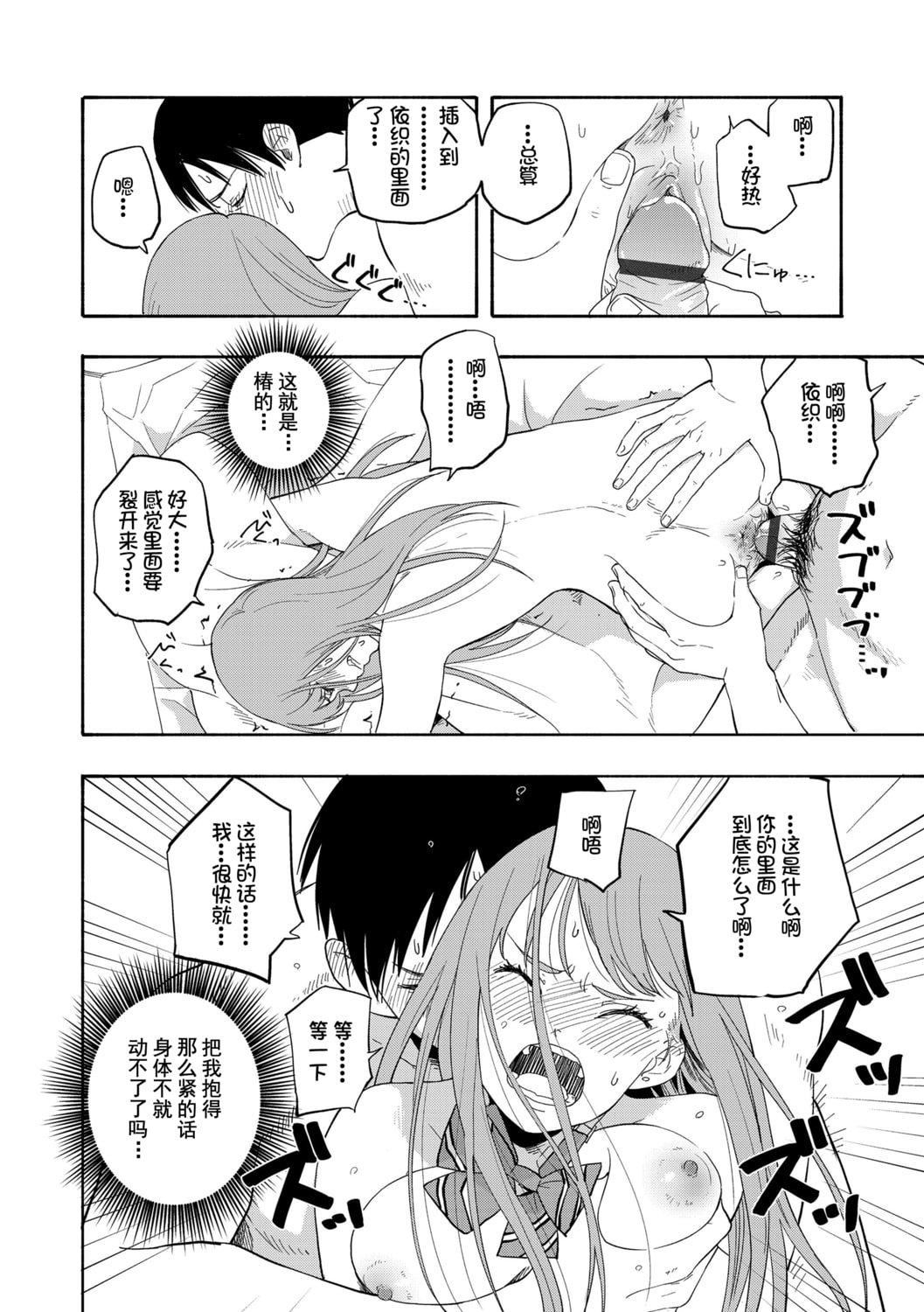 [きいろいたまご]思春期のエロス-思春期的色欲[DL版][中国翻訳][きいろいたまご]思春期のエロス-思春期的色欲[DL版][中国翻訳]