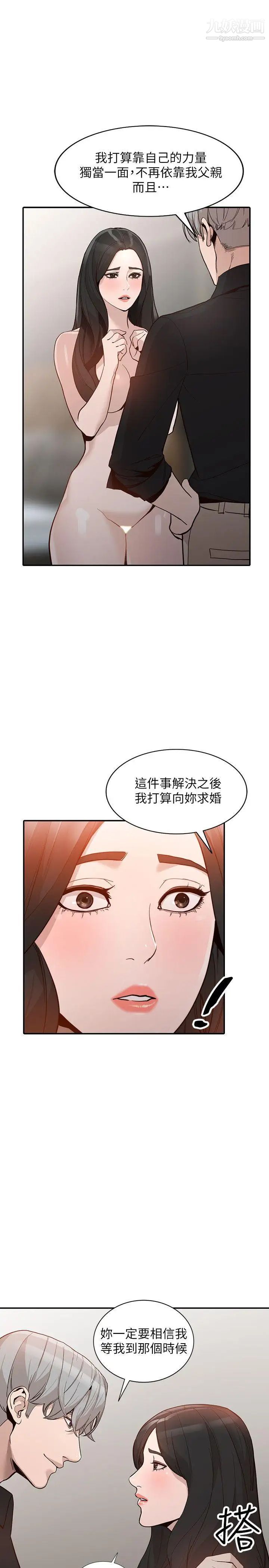 人妻姊姊第30話-我等的就是這一刻