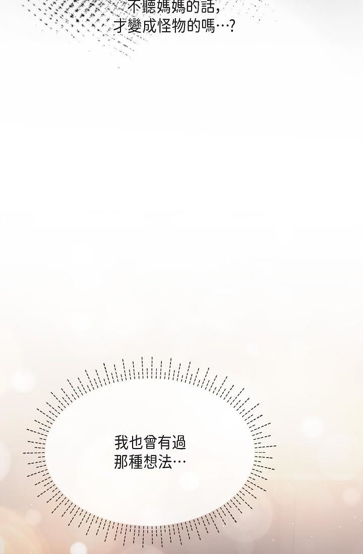 可疑的代表第22話-我喜歡妳,美京