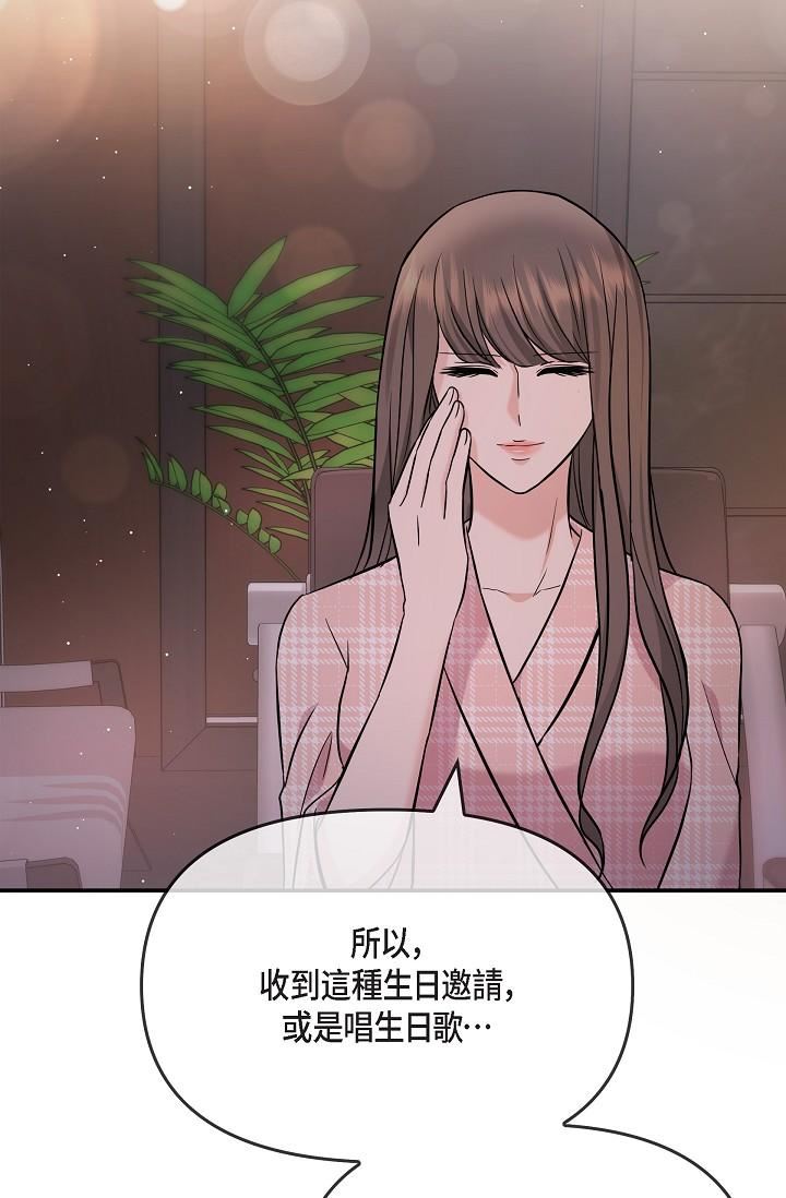 可疑的代表第22话-我喜欢妳，美京