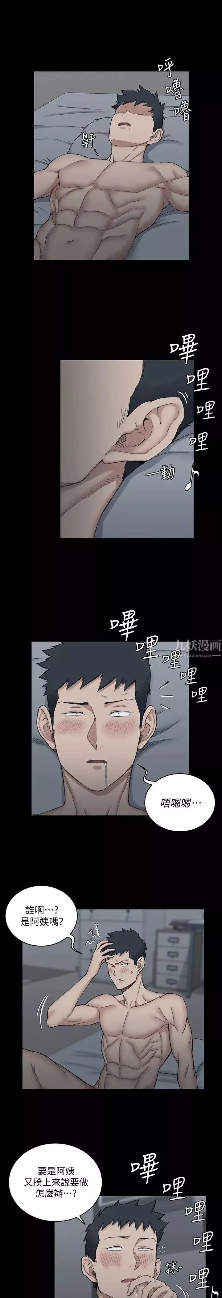 迎新小套房第60話-情慾瀰漫的夜晚