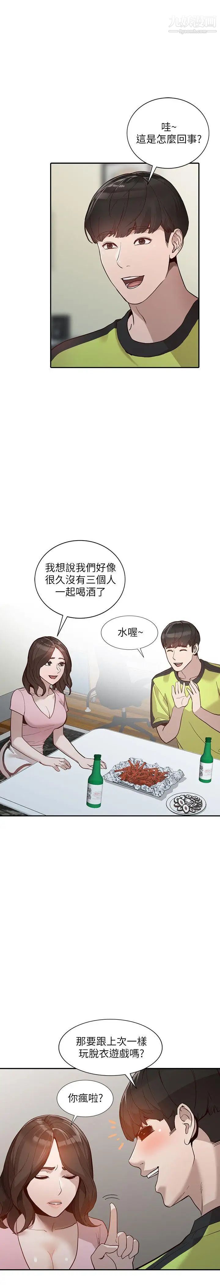 人妻姊姊第30话-我等的就是这一刻