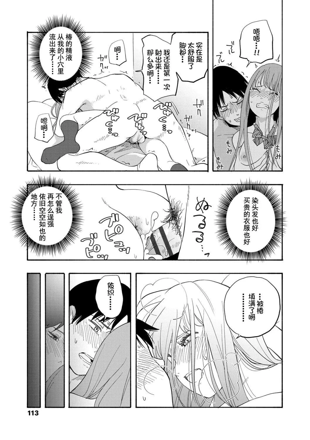 [きいろいたまご]思春期のエロス-思春期的色欲[DL版][中國翻訳][きいろいたまご]思春期のエロス-思春期的色欲[DL版][中國翻訳]