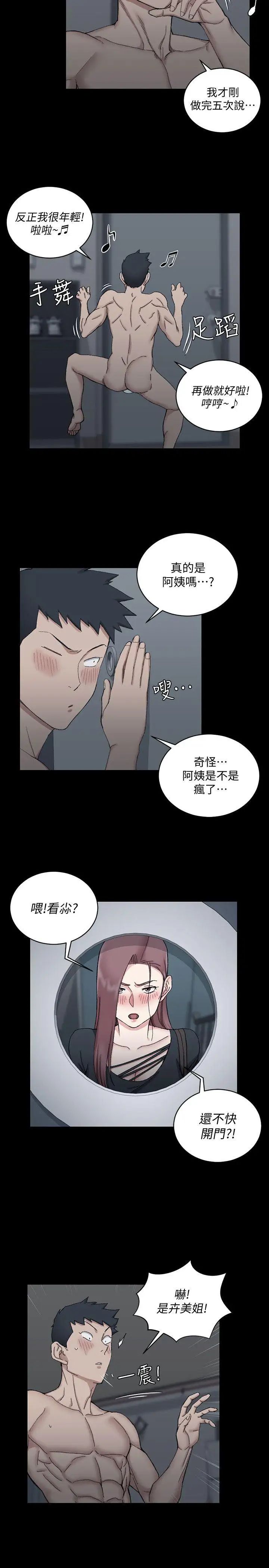迎新小套房第60话-情慾瀰漫的夜晚