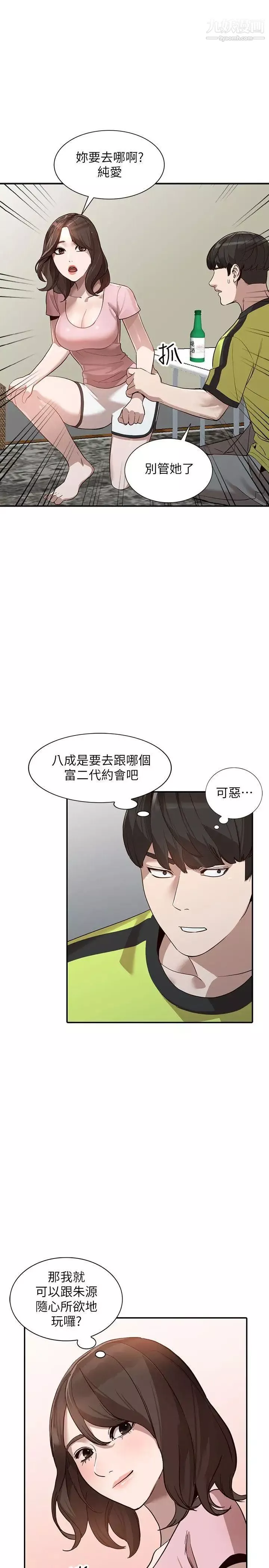人妻姊姊第30話-我等的就是這一刻