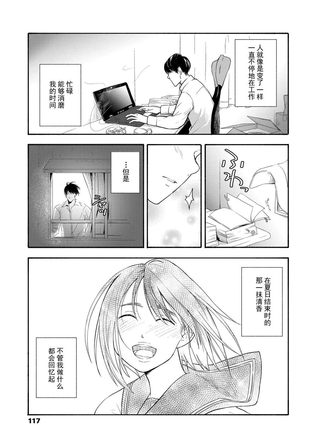 [きいろいたまご]思春期のエロス-思春期的色欲[DL版][中国翻訳][きいろいたまご]思春期のエロス-思春期的色欲[DL版][中国翻訳]