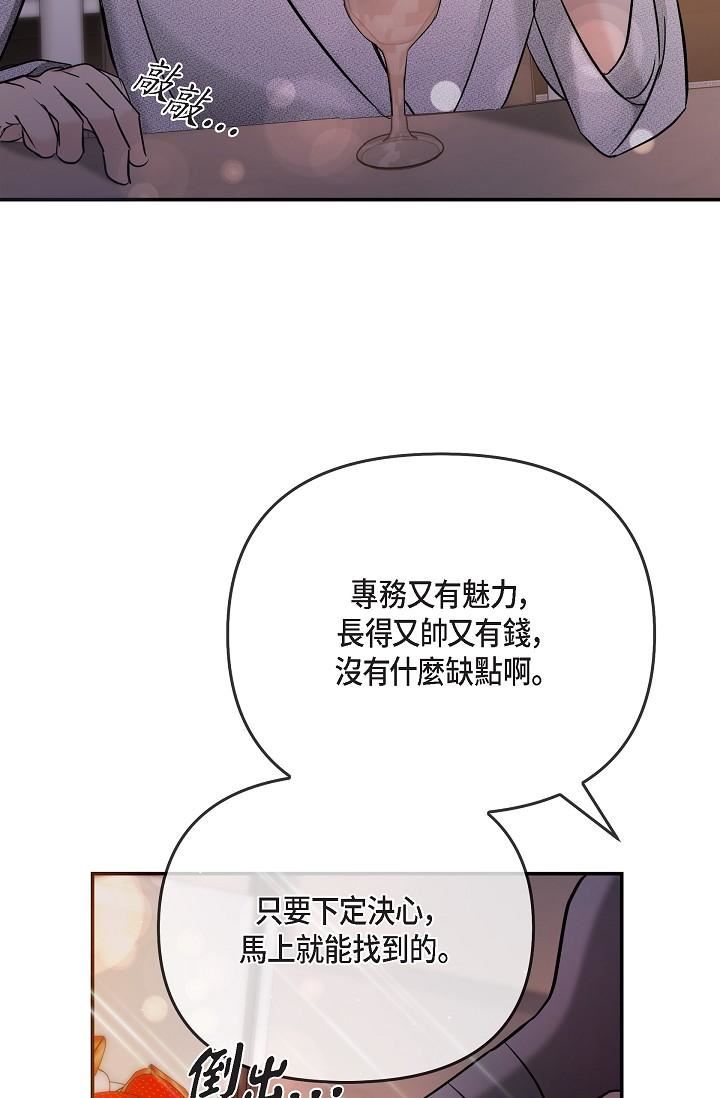 可疑的代表第22话-我喜欢妳，美京