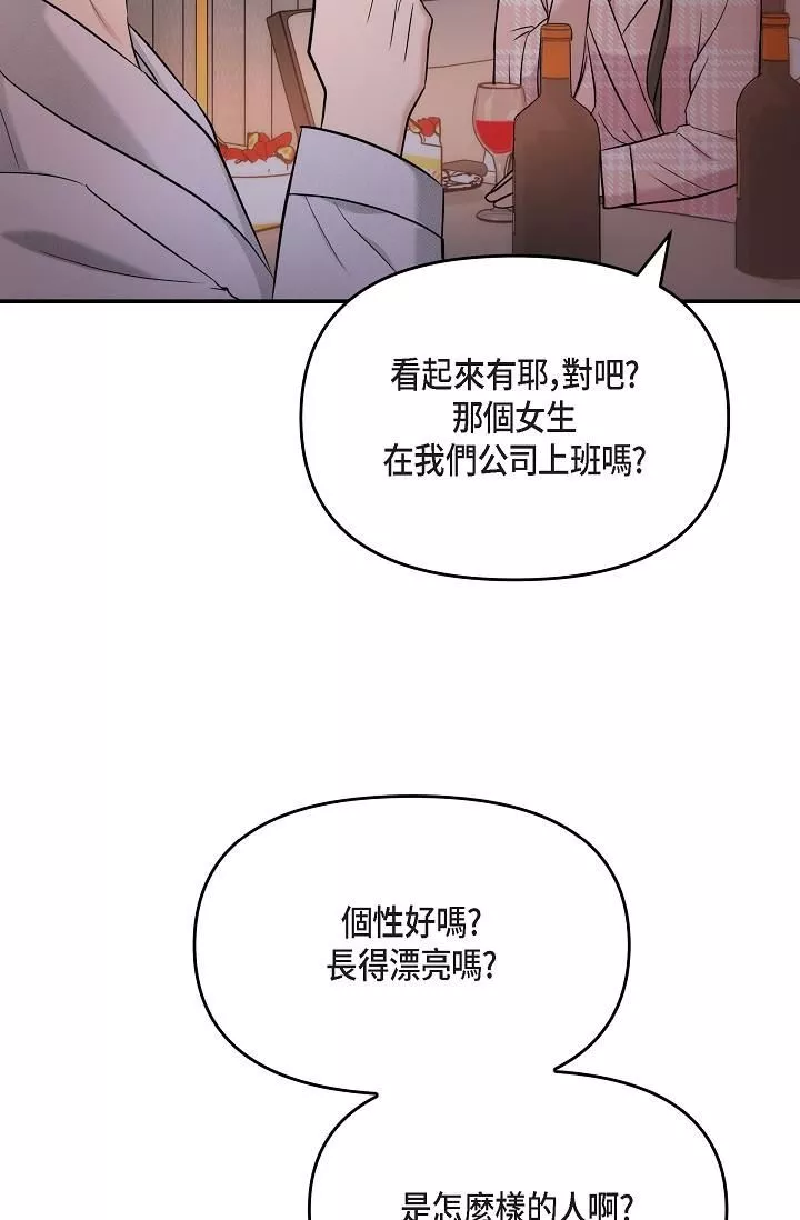可疑的代表第22話-我喜歡妳，美京