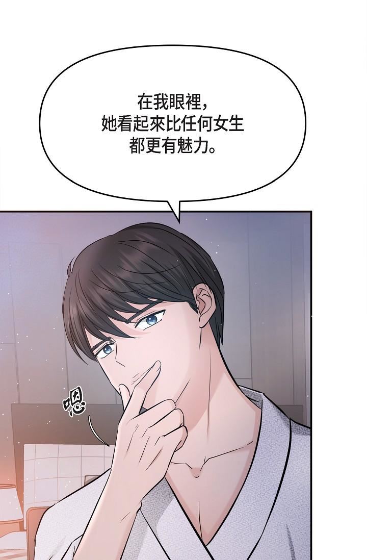 可疑的代表第22话-我喜欢妳，美京
