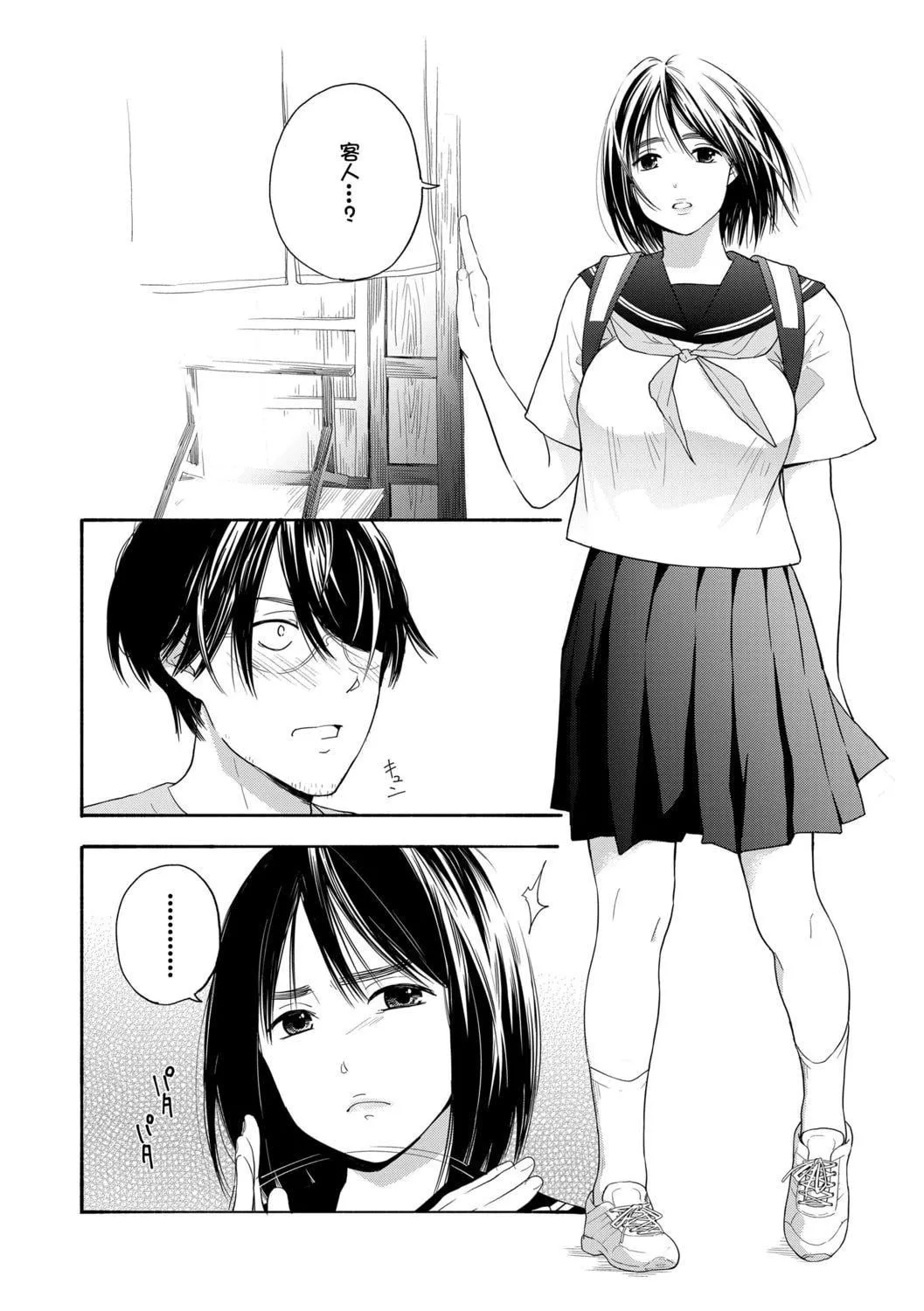[きいろいたまご]思春期のエロス-思春期的色欲[DL版][中國翻訳][きいろいたまご]思春期のエロス-思春期的色欲[DL版][中國翻訳]
