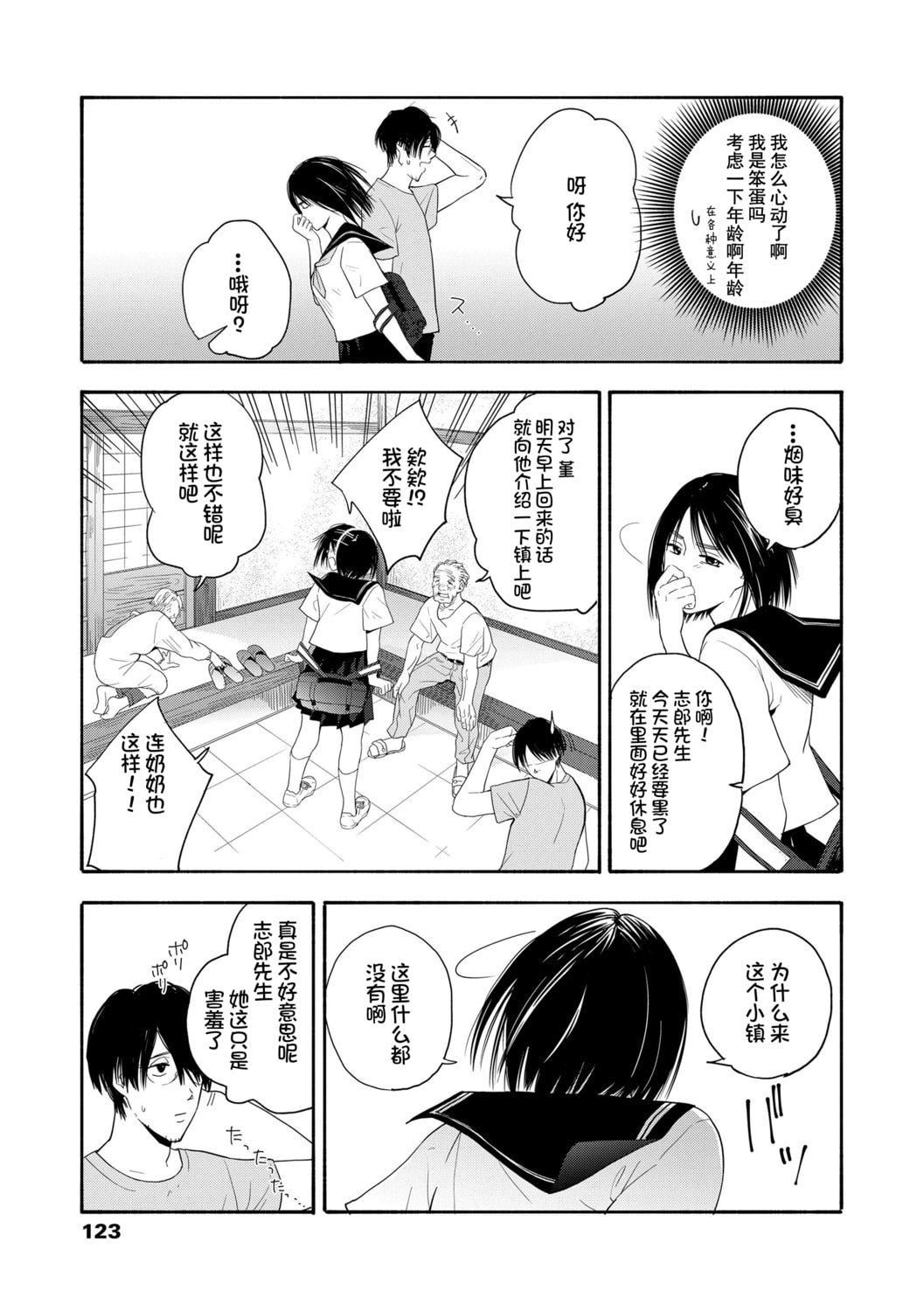 [きいろいたまご]思春期のエロス-思春期的色欲[DL版][中国翻訳][きいろいたまご]思春期のエロス-思春期的色欲[DL版][中国翻訳]