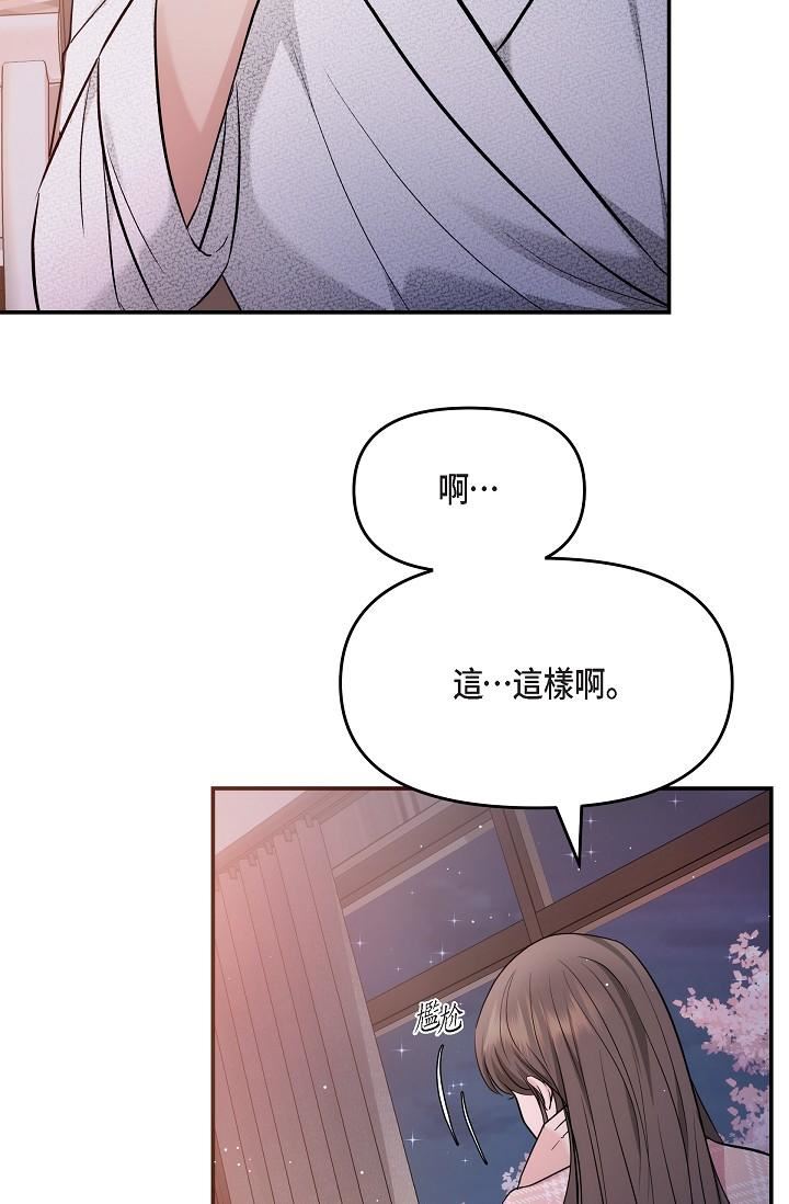 可疑的代表第22话-我喜欢妳,美京