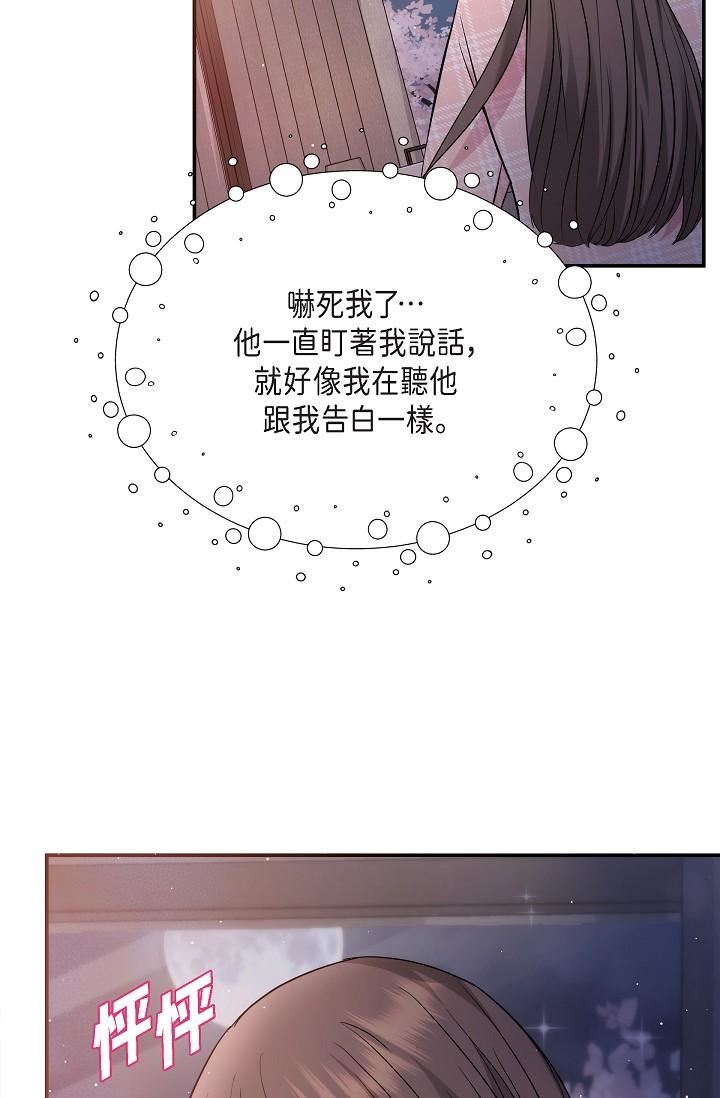 可疑的代表第22話-我喜歡妳,美京