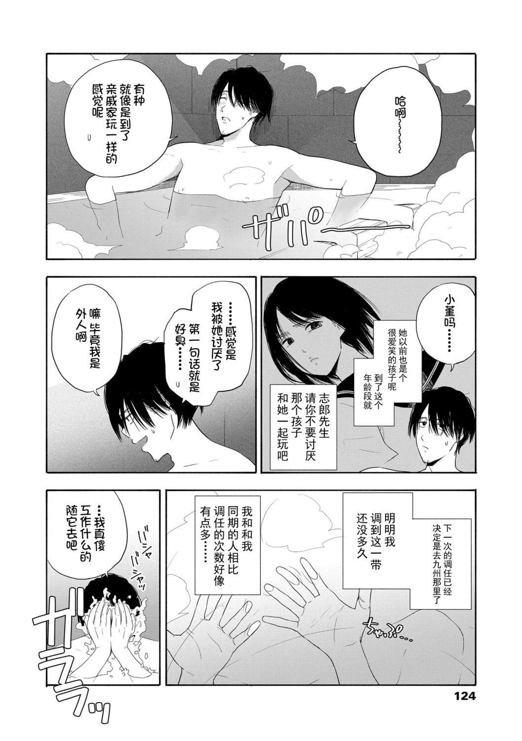 [きいろいたまご]思春期のエロス-思春期的色欲[DL版][中国翻訳][きいろいたまご]思春期のエロス-思春期的色欲[DL版][中国翻訳]