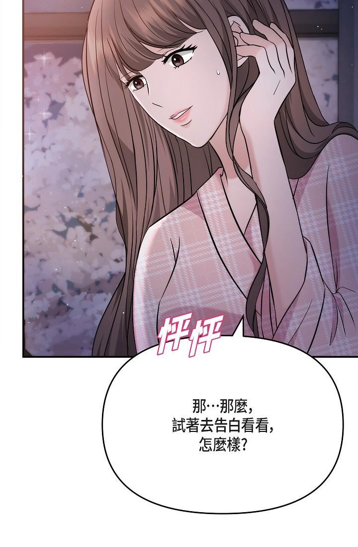 可疑的代表第22話-我喜歡妳,美京