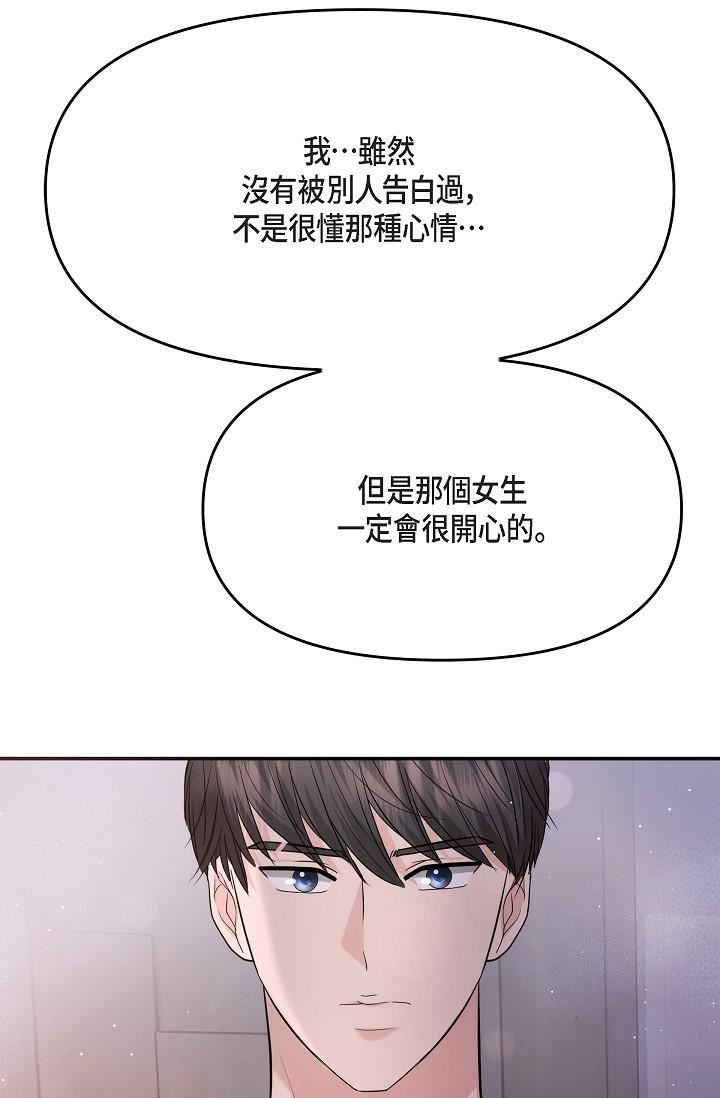 可疑的代表第22話-我喜歡妳,美京