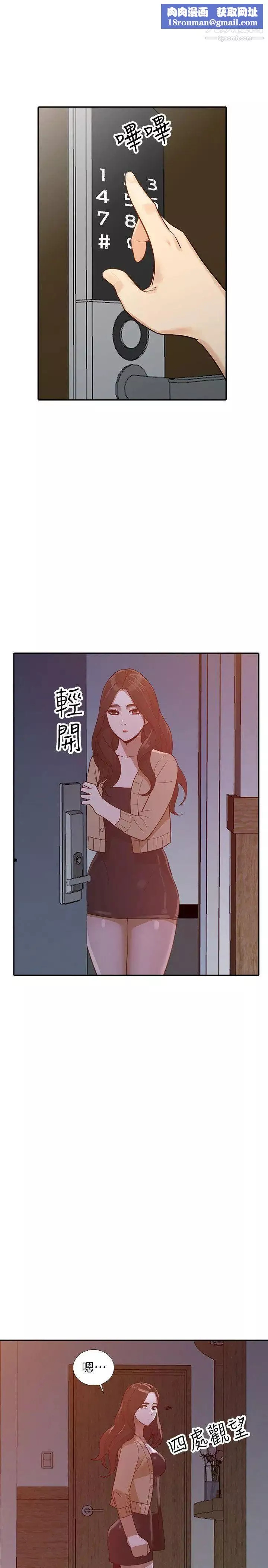 人妻姊姊第31話-回到家的純愛