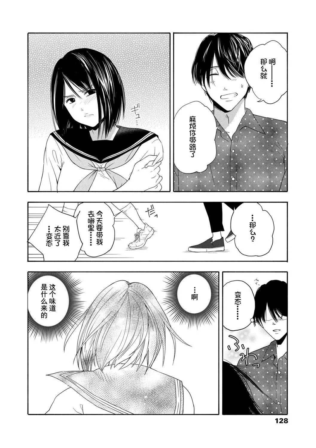 [きいろいたまご]思春期のエロス-思春期的色欲[DL版][中國翻訳][きいろいたまご]思春期のエロス-思春期的色欲[DL版][中國翻訳]