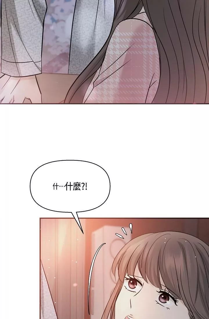 可疑的代表第23話-多叫幾聲給我聽