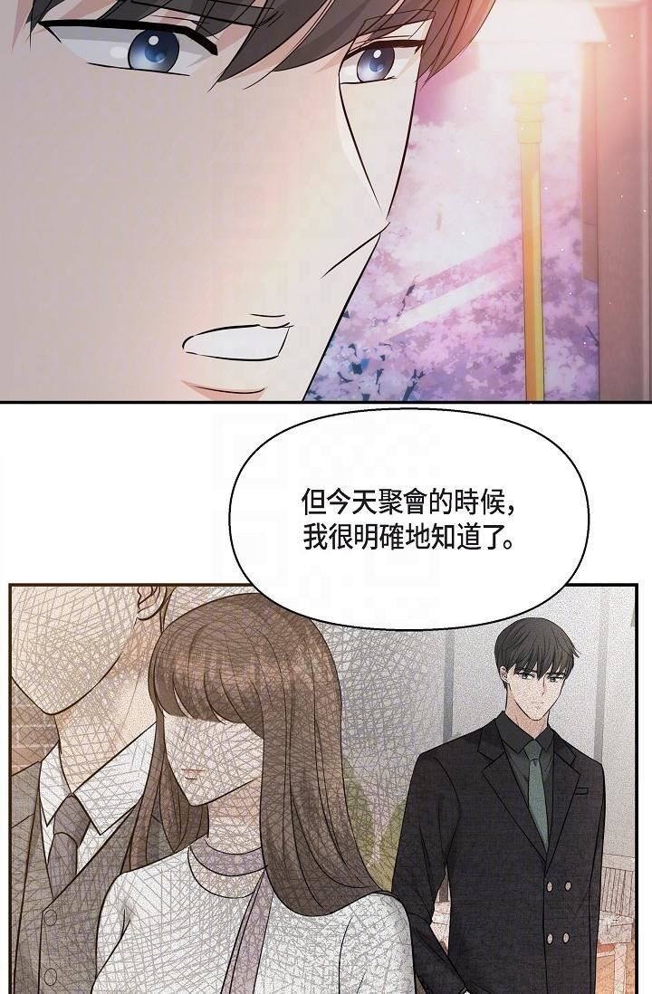 可疑的代表第23話-多叫幾聲給我聽