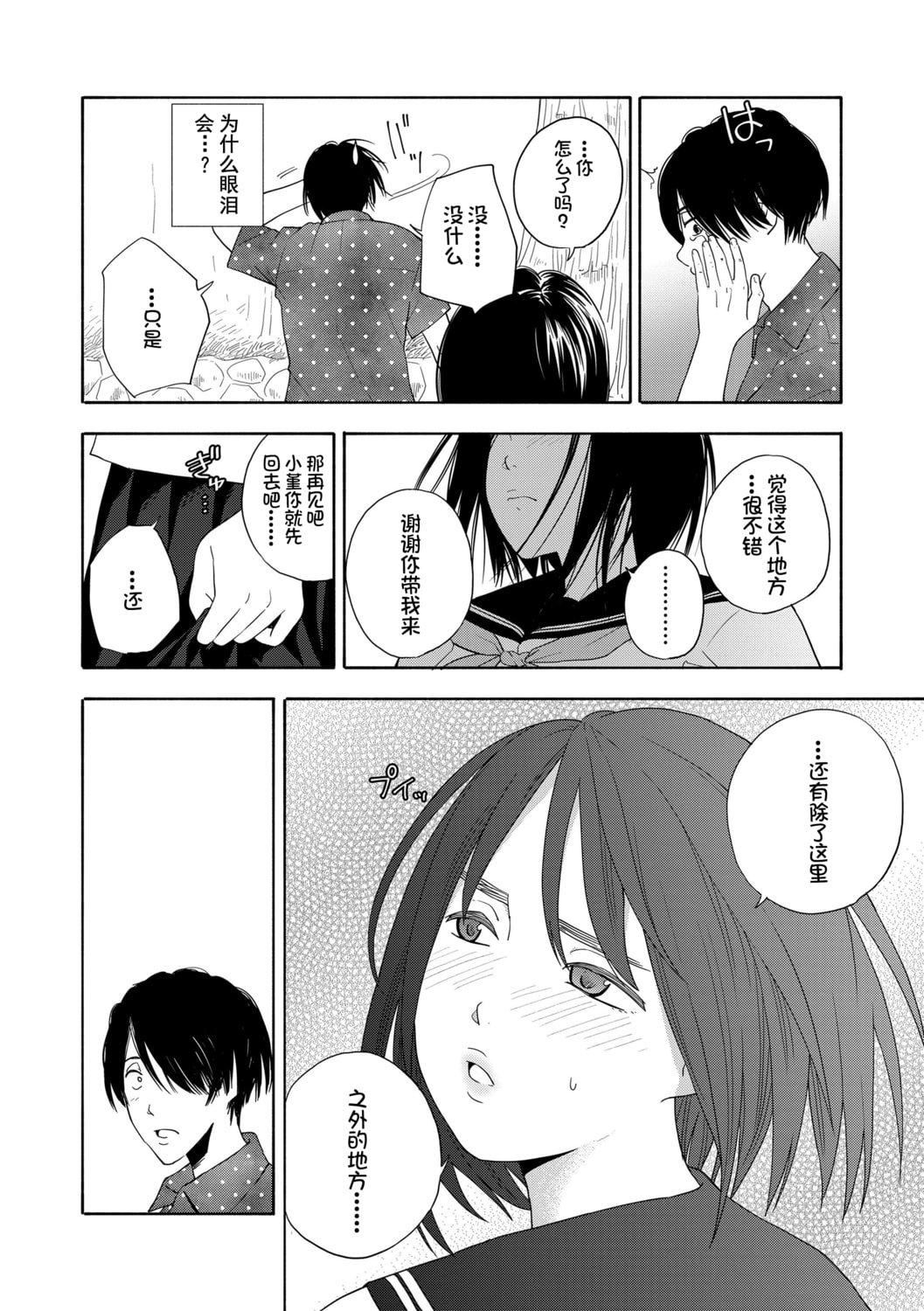 [きいろいたまご]思春期のエロス-思春期的色欲[DL版][中国翻訳][きいろいたまご]思春期のエロス-思春期的色欲[DL版][中国翻訳]