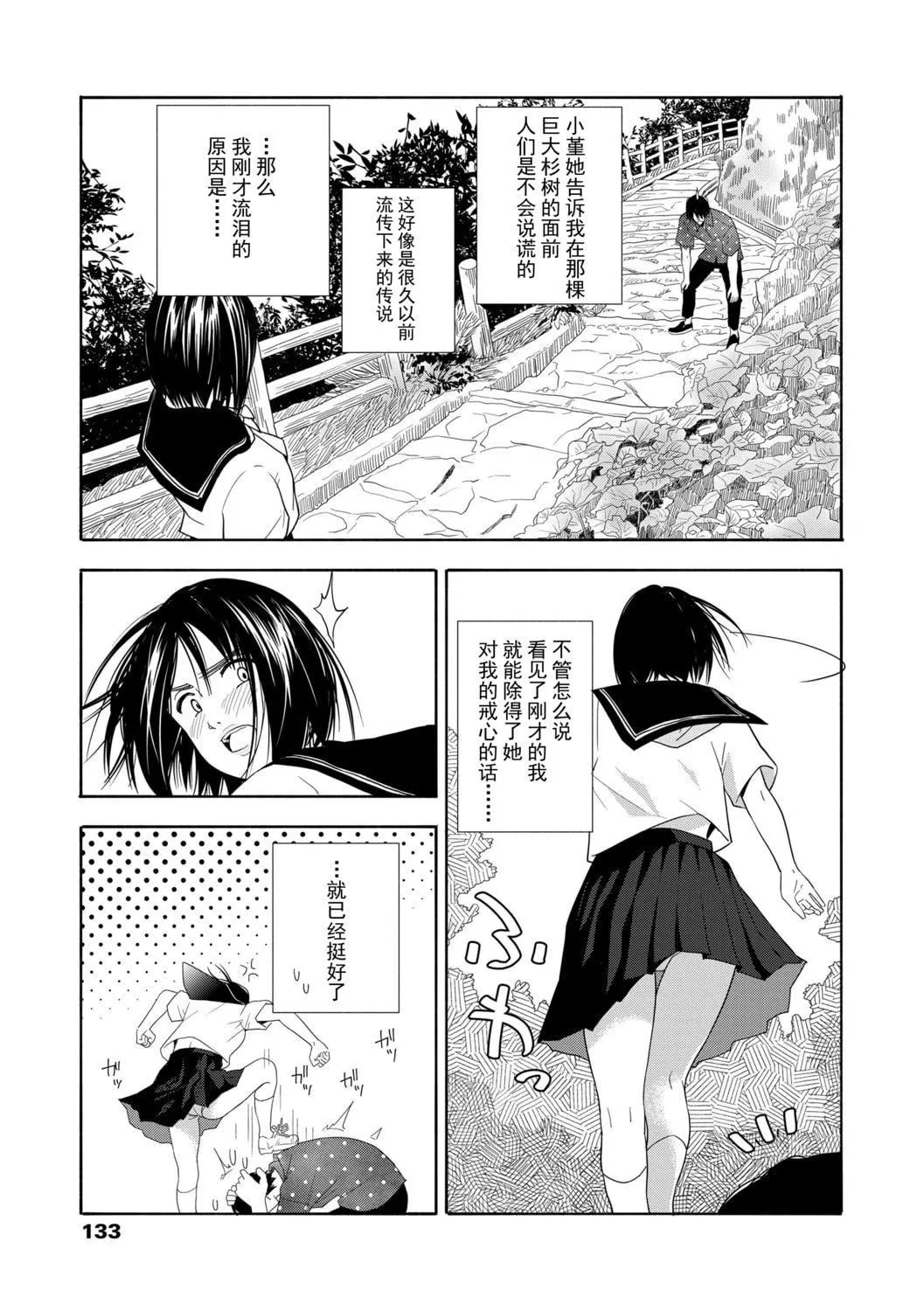 [きいろいたまご]思春期のエロス-思春期的色欲[DL版][中國翻訳][きいろいたまご]思春期のエロス-思春期的色欲[DL版][中國翻訳]