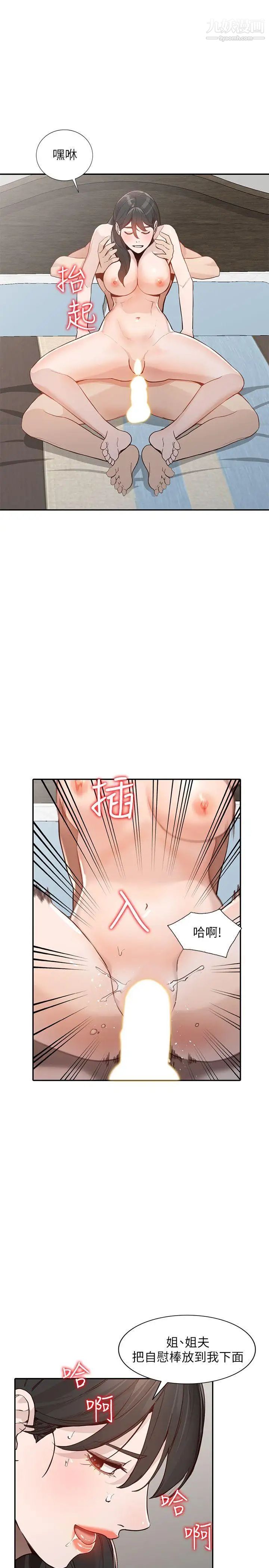 人妻姊姊第31話-回到家的純愛