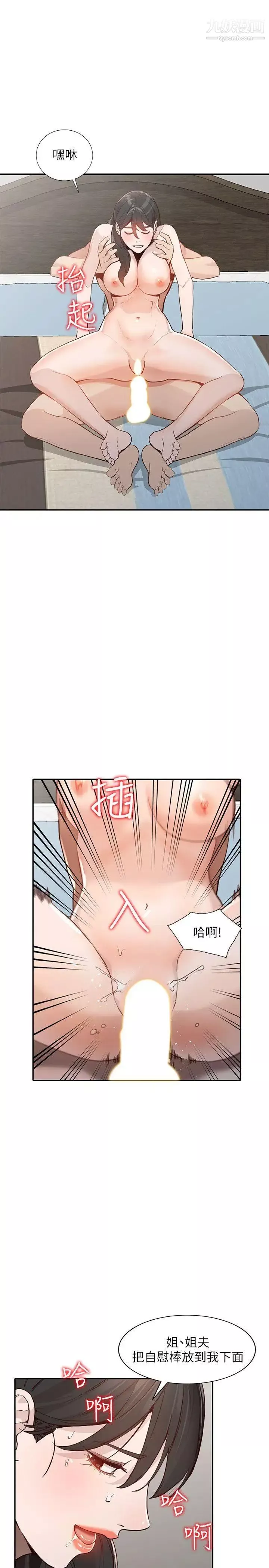 人妻姊姊第31話-回到家的純愛